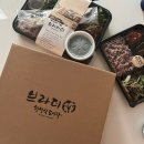 브라더 한정식 도시락 김해삼계점 | 김해 월정기 도시락 깔끔하고 고급진 <브라더한정식도시락 김해삼계점>