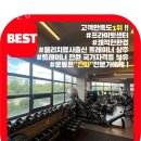 위드바디 휘트니스 | 구월동헬스 구월동PT 위드바디휘트니스 가격 후기