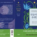 [시민제안강좌] 신화로 읽는 고대 지중해 역사 | 『만들어진 유대인』 _슐로모 산드