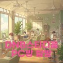 진 PC방 | 신대방삼거리역 DNB스타디움 PC방: 위치와 감컴퍼니 추천메뉴 후기