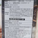 CU검단블루텍 | 편스토랑 7회차 우승상품 앵그리크림쫄면 먹어봤어요~소스가 맵네요^^