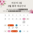 (주)바른씨