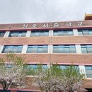 삼호서중학교 이미지