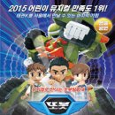 어린이뮤지컬 또봇 이미지