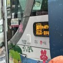 소프트마을(주) | [삿포로숙소] “조잔케이 유라쿠소안” 개인탕 개인료칸 가는방법 내돈내산 후기