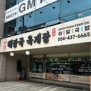 이담국밥 | 김천국밥 밤 12시까지 영업하는 신음동 밥집 돼지국밥 소내장탕 후기 [이담국밥]