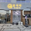 반지하 숙성고기 오창점 | 🥩 세종 나성동 반지하 — 숙성 고기 맛집 솔직 후기 💬