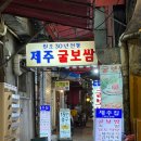 버팔로PC | 종로3가 호프-종로3가 술집 추천, 노포 감성 [15번 출구]