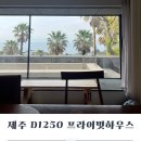 D1250 이미지