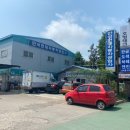 제일현대자동차공업사 이미지