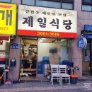 파리바게뜨 가양시드점 이미지