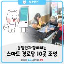 서부 어르신사랑방 이미지