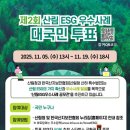 산림농산 시대일보