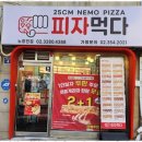 피자먹다노량진점