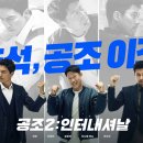 공조