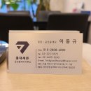 세븐 공인중개사사무소 이미지