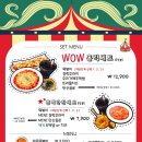 와우신내떡 - 동대문구 회기로25길 11 | 와우신내떡