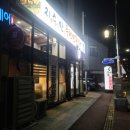 지수만풍천민물장어전주점 이미지