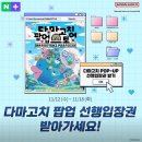 파라다이스스토어