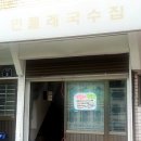 민들레옷방