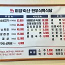 이양축산