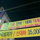 진원미면옥 이미지