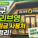 올리브영 대구반월당점