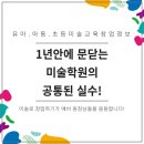 &#34;1년 안에 문 닫는 미술학원의 7가지 공통된 실수&#34;