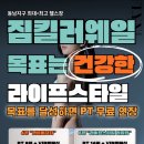 웨일짐