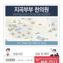 군산부부한의원 이미지