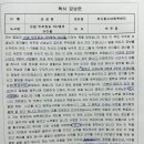 『선생 박주정과 707명의 아이들』을 읽고. 이미지