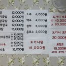 두메산골추어탕 이미지