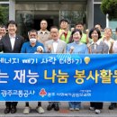 광주교통공사