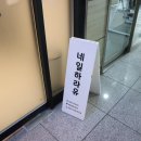 네일하라유