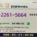 파주정석공인중개사사무소 이미지