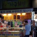 정서진중앙시장 이미지