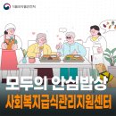 모두의밥상 이미지