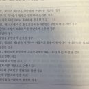 OX문제집 각론 교통파트 교통사고처리특례법 예외 12개조항 질문입니다 이미지