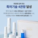 세종애터미 - 세종특별자치시 새롬동 | 화장품 최초 4관왕? 애터미 앱솔루트 셀랙티브 4주 사용 후기 (세종대왕상 화장품의 위엄)