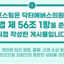 명동닥터에버스의원 이미지