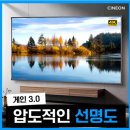 집이 영화관으로 변신! 시네온 4K 액자형 빔프로젝터 스크린 솔직 후기