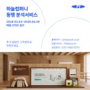 주식회사 하늘컴퍼니