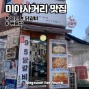 송연95닭갈비 이미지
