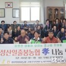 성산효 마을봉사단 이미지