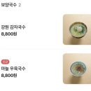 씨유 문정테라타워점 | 문정역 국수 맛집, 문정테라타워 직장인 점심 가성비 맛집, '청년38국수 문정테라타워점' 솔직 후기