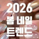 네일도봄 - 원주시 | 네일도봄