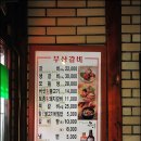 하나갈비 이미지
