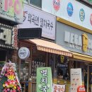 화곡면멸치국수 | 화곡면멸치국수 비빔국수 포장 후기