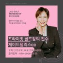 재이골프 이미지