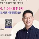 개관1주년 기념 열린콘서트 | 사상구 주례열린도서관 개관 1주년 기념 북콘서트 &#39;고명환 작가와의 만남&#39; 개최|PEOPLE STORY